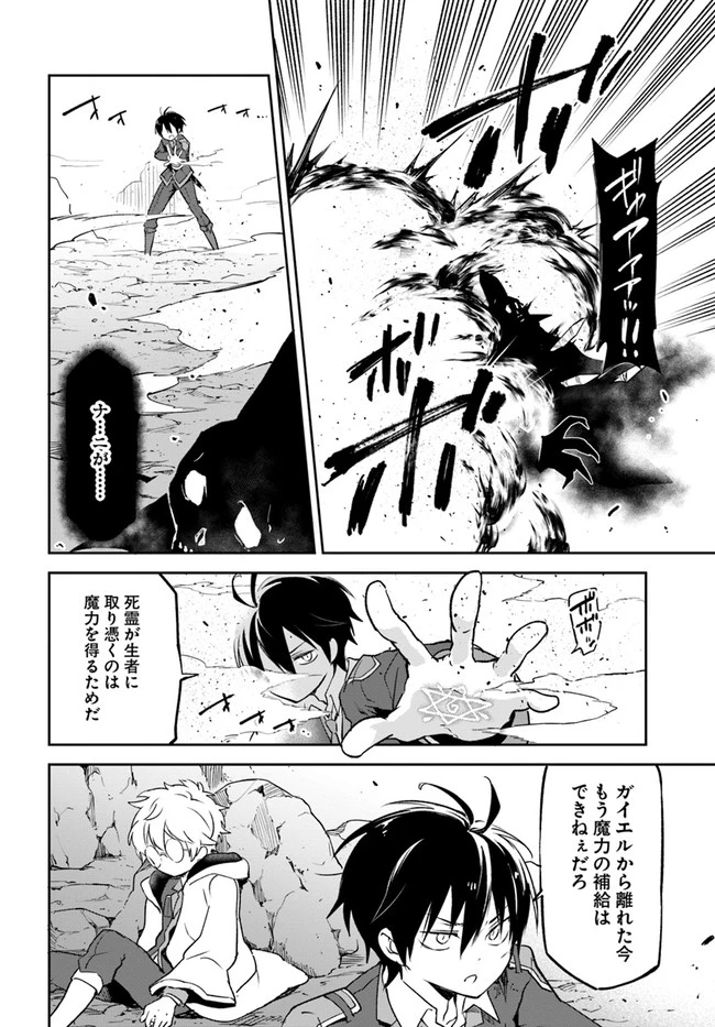 辺境ぐらしの魔王、転生して最強の魔術師になる　〜愛されながら成り上がる元魔王は、人間を知りたい〜 第21話 - 26