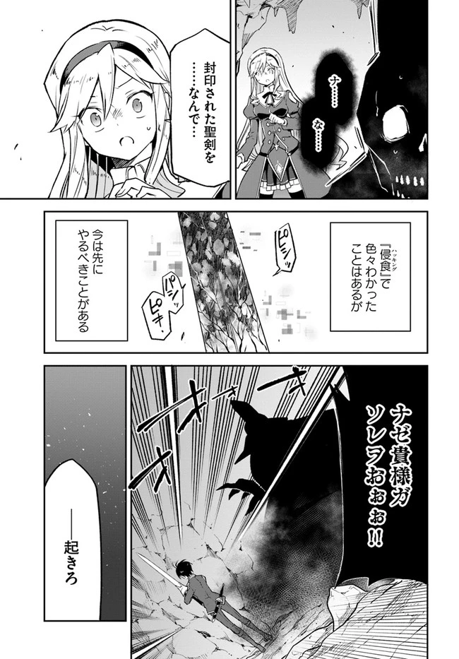 辺境ぐらしの魔王、転生して最強の魔術師になる　〜愛されながら成り上がる元魔王は、人間を知りたい〜 第21話 - 33