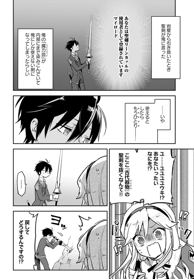 辺境ぐらしの魔王、転生して最強の魔術師になる　〜愛されながら成り上がる元魔王は、人間を知りたい〜 第21話 - 40