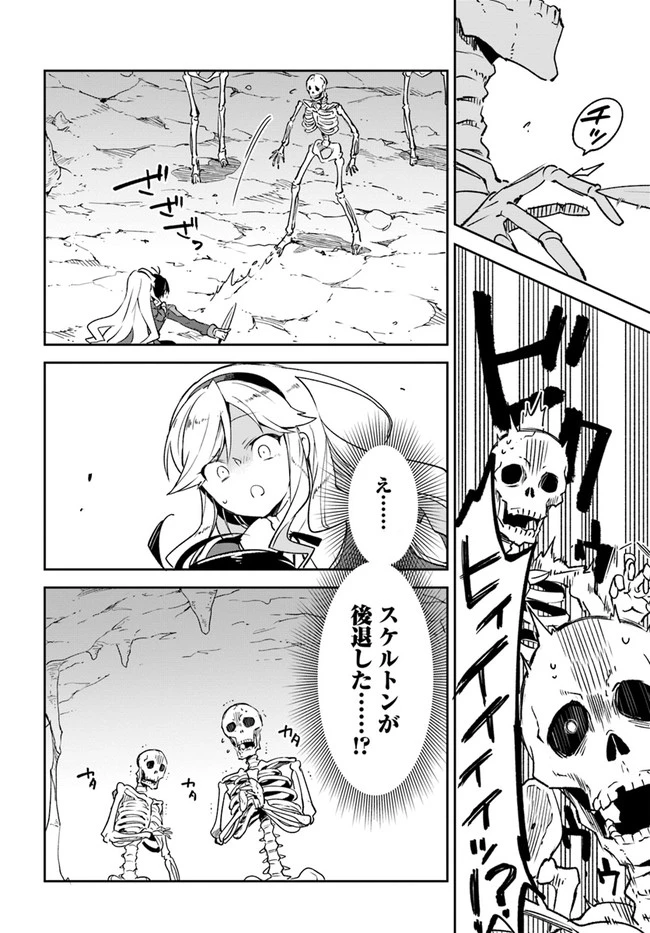 辺境ぐらしの魔王、転生して最強の魔術師になる　〜愛されながら成り上がる元魔王は、人間を知りたい〜 第20話 - 4