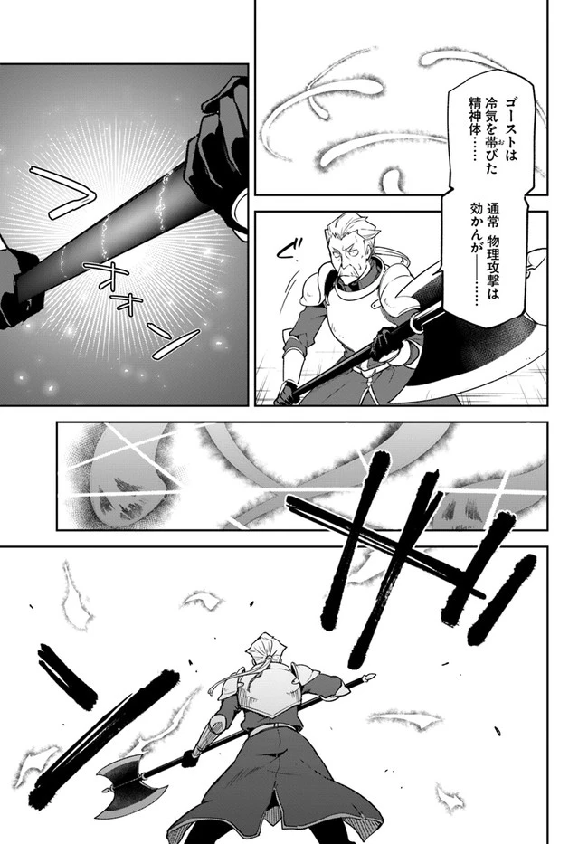 辺境ぐらしの魔王、転生して最強の魔術師になる　〜愛されながら成り上がる元魔王は、人間を知りたい〜 第20話 - 11