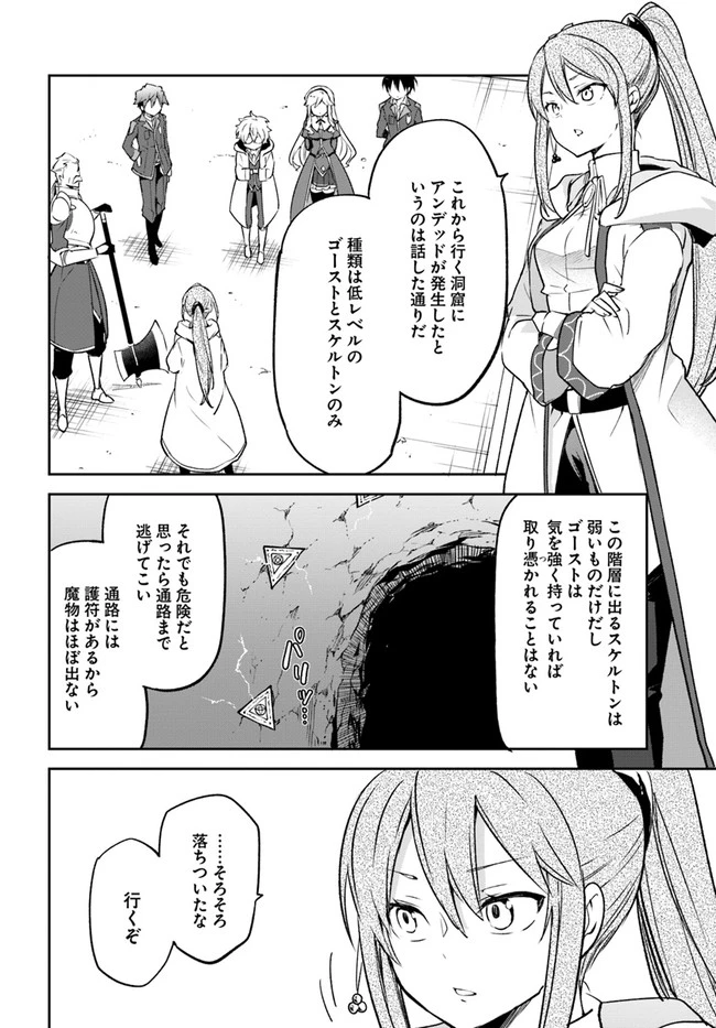 辺境ぐらしの魔王、転生して最強の魔術師になる　〜愛されながら成り上がる元魔王は、人間を知りたい〜 第19話 - 18