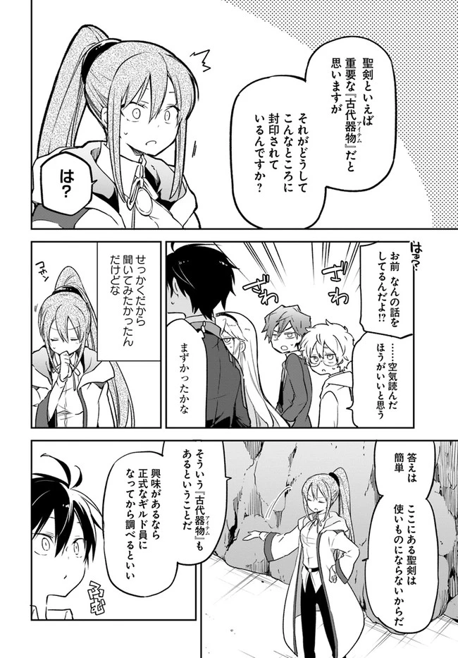 辺境ぐらしの魔王、転生して最強の魔術師になる　〜愛されながら成り上がる元魔王は、人間を知りたい〜 第19話 - 22