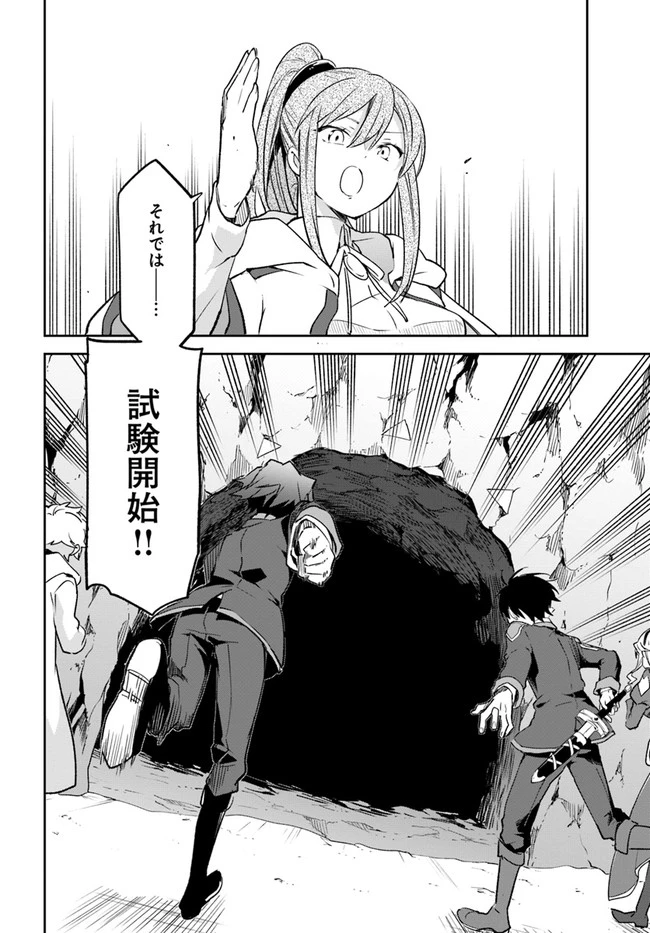 辺境ぐらしの魔王、転生して最強の魔術師になる　〜愛されながら成り上がる元魔王は、人間を知りたい〜 第19話 - 30