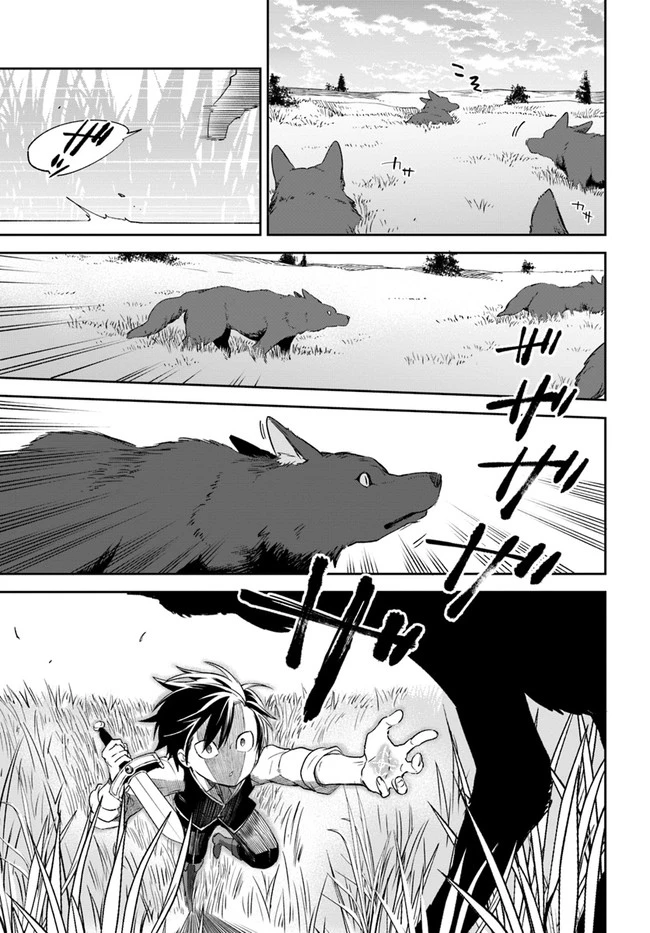 辺境ぐらしの魔王、転生して最強の魔術師になる　〜愛されながら成り上がる元魔王は、人間を知りたい〜 第16話 - 27