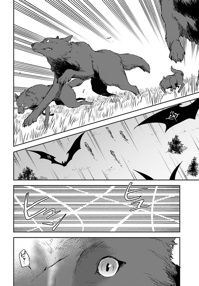 辺境ぐらしの魔王、転生して最強の魔術師になる　〜愛されながら成り上がる元魔王は、人間を知りたい〜 第16話 - 32