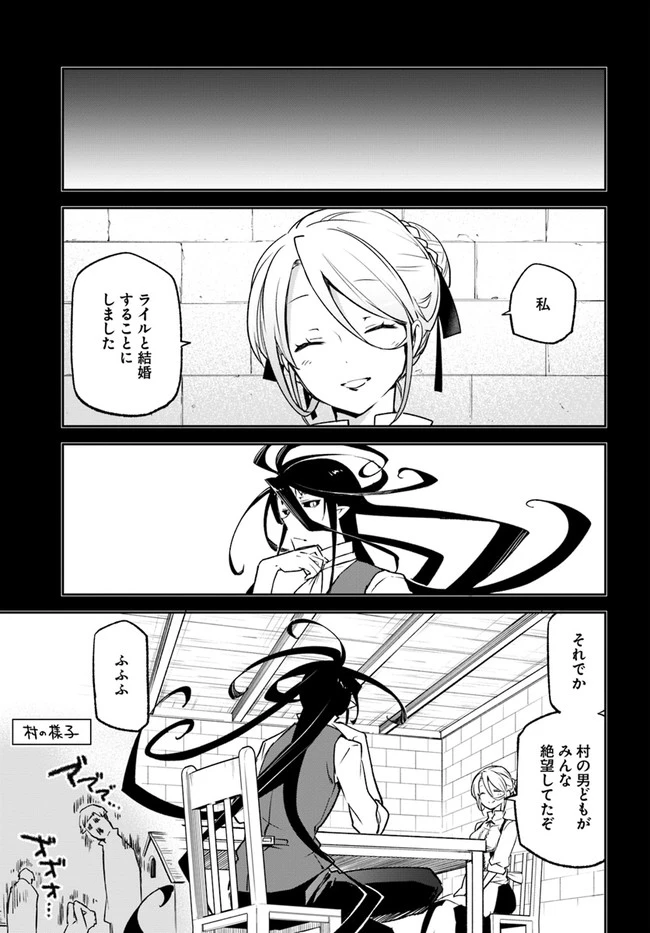 辺境ぐらしの魔王、転生して最強の魔術師になる　〜愛されながら成り上がる元魔王は、人間を知りたい〜 第14話 - 7