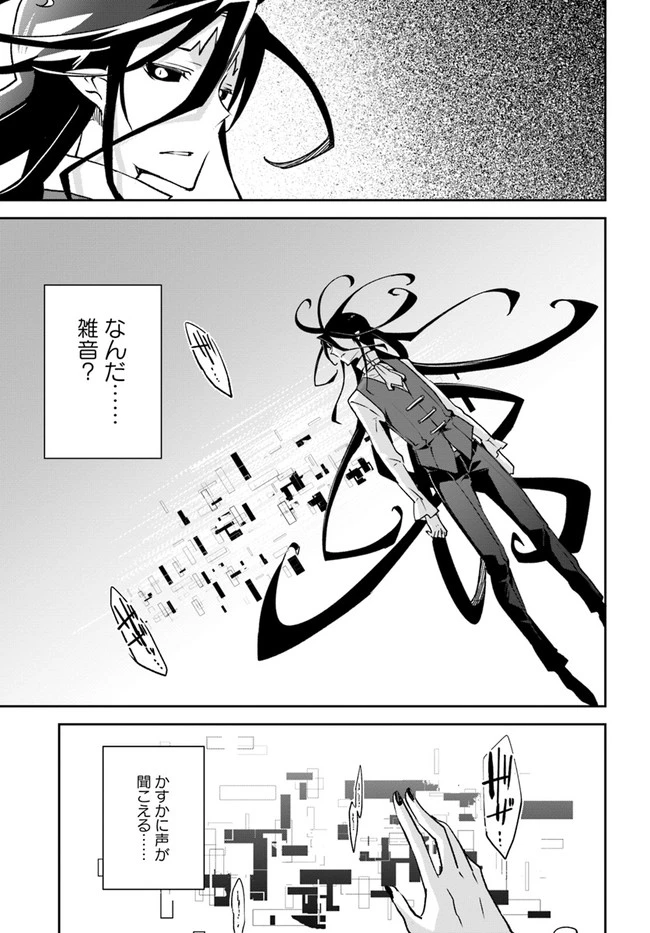 辺境ぐらしの魔王、転生して最強の魔術師になる　〜愛されながら成り上がる元魔王は、人間を知りたい〜 第14話 - 25