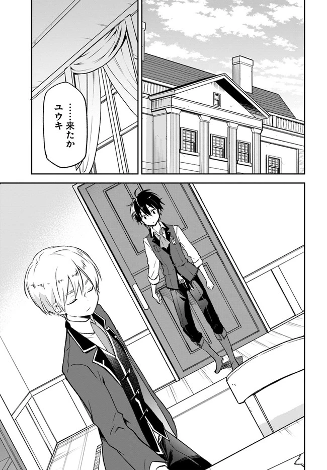 辺境ぐらしの魔王、転生して最強の魔術師になる　〜愛されながら成り上がる元魔王は、人間を知りたい〜 第13話 - 21