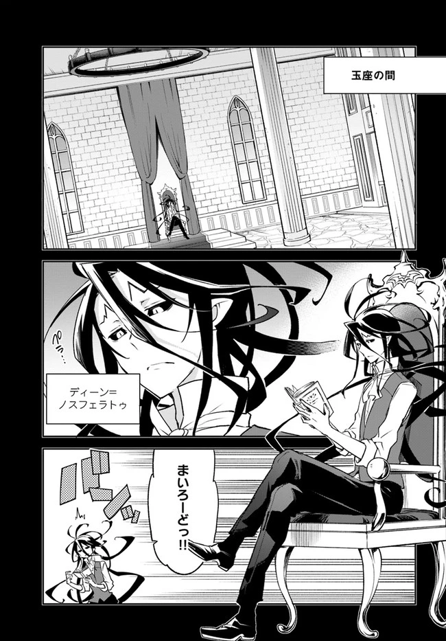 辺境ぐらしの魔王、転生して最強の魔術師になる　〜愛されながら成り上がる元魔王は、人間を知りたい〜 第13話 - 31