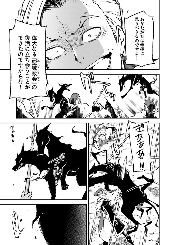 辺境ぐらしの魔王、転生して最強の魔術師になる　〜愛されながら成り上がる元魔王は、人間を知りたい〜 第11話 - 5