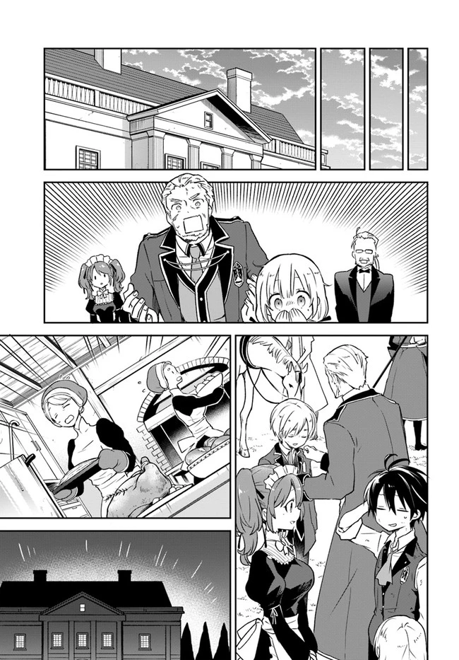 辺境ぐらしの魔王、転生して最強の魔術師になる　〜愛されながら成り上がる元魔王は、人間を知りたい〜 第12話 - 23