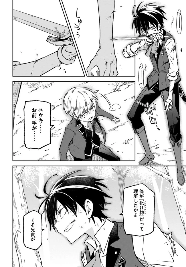 辺境ぐらしの魔王、転生して最強の魔術師になる　〜愛されながら成り上がる元魔王は、人間を知りたい〜 第10話 - 10