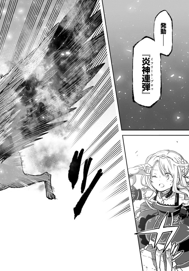 辺境ぐらしの魔王、転生して最強の魔術師になる　〜愛されながら成り上がる元魔王は、人間を知りたい〜 第11話 - 30