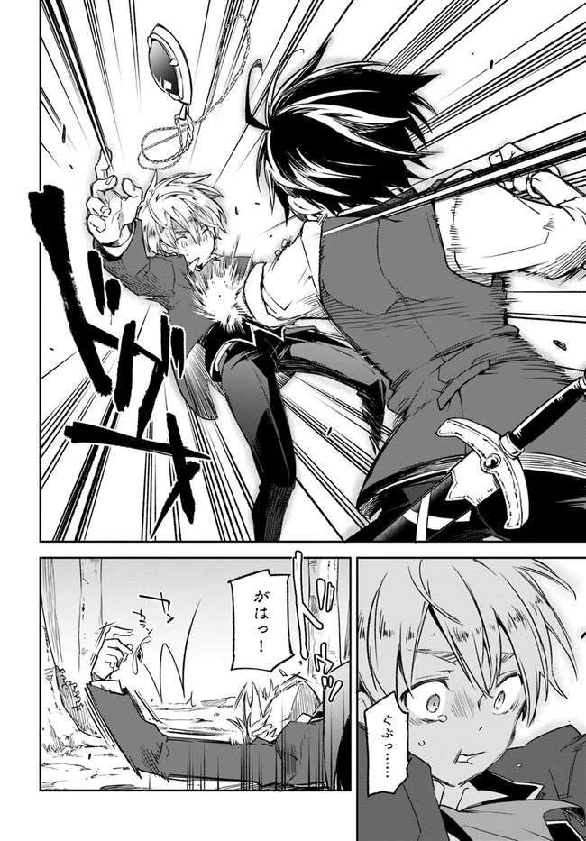 辺境ぐらしの魔王、転生して最強の魔術師になる　〜愛されながら成り上がる元魔王は、人間を知りたい〜 第10話 - 14