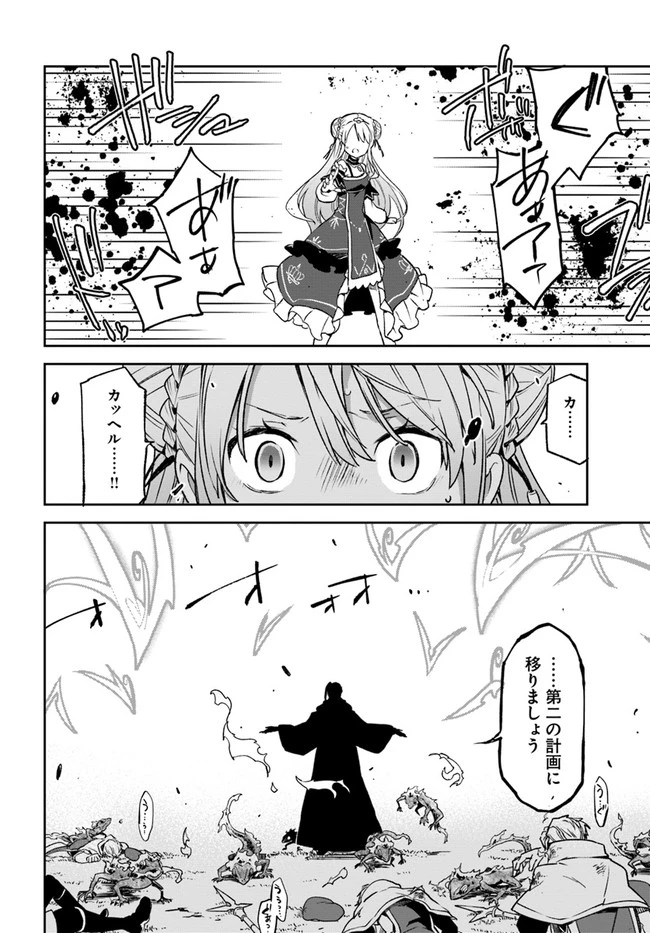 辺境ぐらしの魔王、転生して最強の魔術師になる　〜愛されながら成り上がる元魔王は、人間を知りたい〜 第10話 - 28