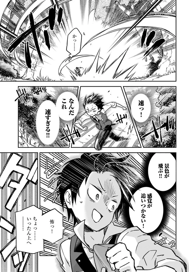 辺境ぐらしの魔王、転生して最強の魔術師になる　〜愛されながら成り上がる元魔王は、人間を知りたい〜 第7話 - 5