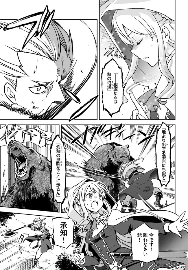 辺境ぐらしの魔王、転生して最強の魔術師になる　〜愛されながら成り上がる元魔王は、人間を知りたい〜 第7話 - 15