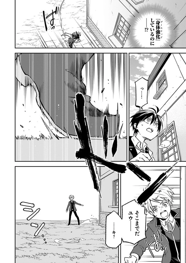 辺境ぐらしの魔王、転生して最強の魔術師になる　〜愛されながら成り上がる元魔王は、人間を知りたい〜 第5話 - 26