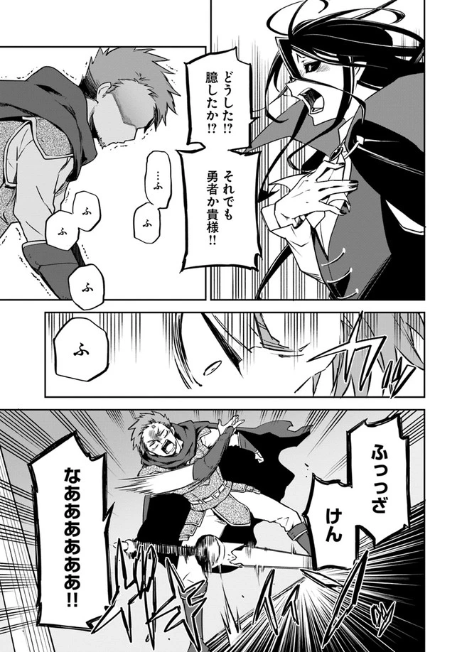 辺境ぐらしの魔王、転生して最強の魔術師になる　〜愛されながら成り上がる元魔王は、人間を知りたい〜 第1話 - 7