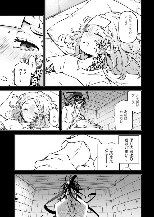 辺境ぐらしの魔王、転生して最強の魔術師になる　〜愛されながら成り上がる元魔王は、人間を知りたい〜 第1話 - 25