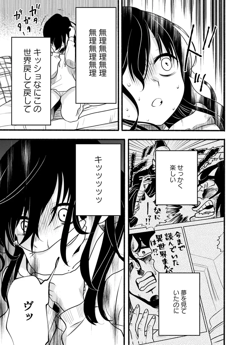 ほのぼの異世界転生デイズ～レベルカンスト、アイテム持ち越し！ 私は最強幼女です～ 第30話 - 3
