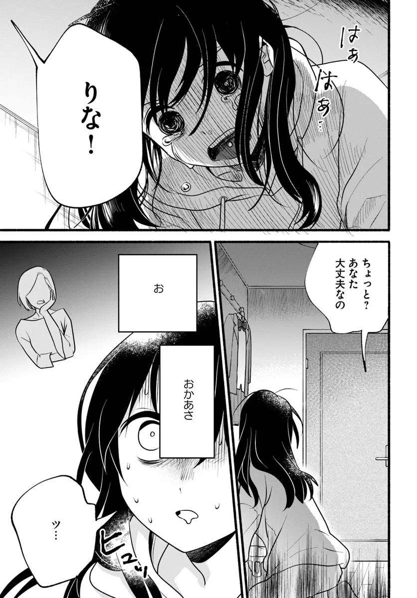 ほのぼの異世界転生デイズ～レベルカンスト、アイテム持ち越し！ 私は最強幼女です～ 第30話 - 5