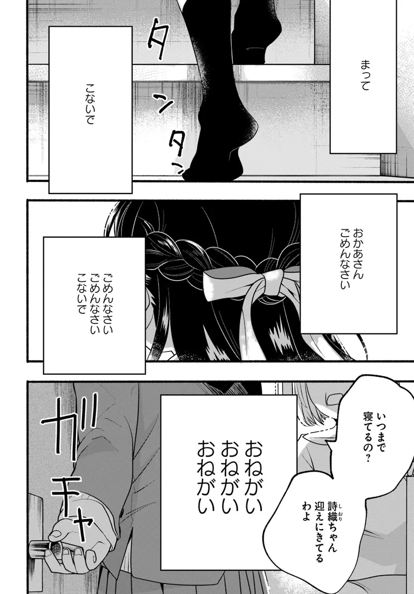 ほのぼの異世界転生デイズ～レベルカンスト、アイテム持ち越し！ 私は最強幼女です～ 第30話 - 6