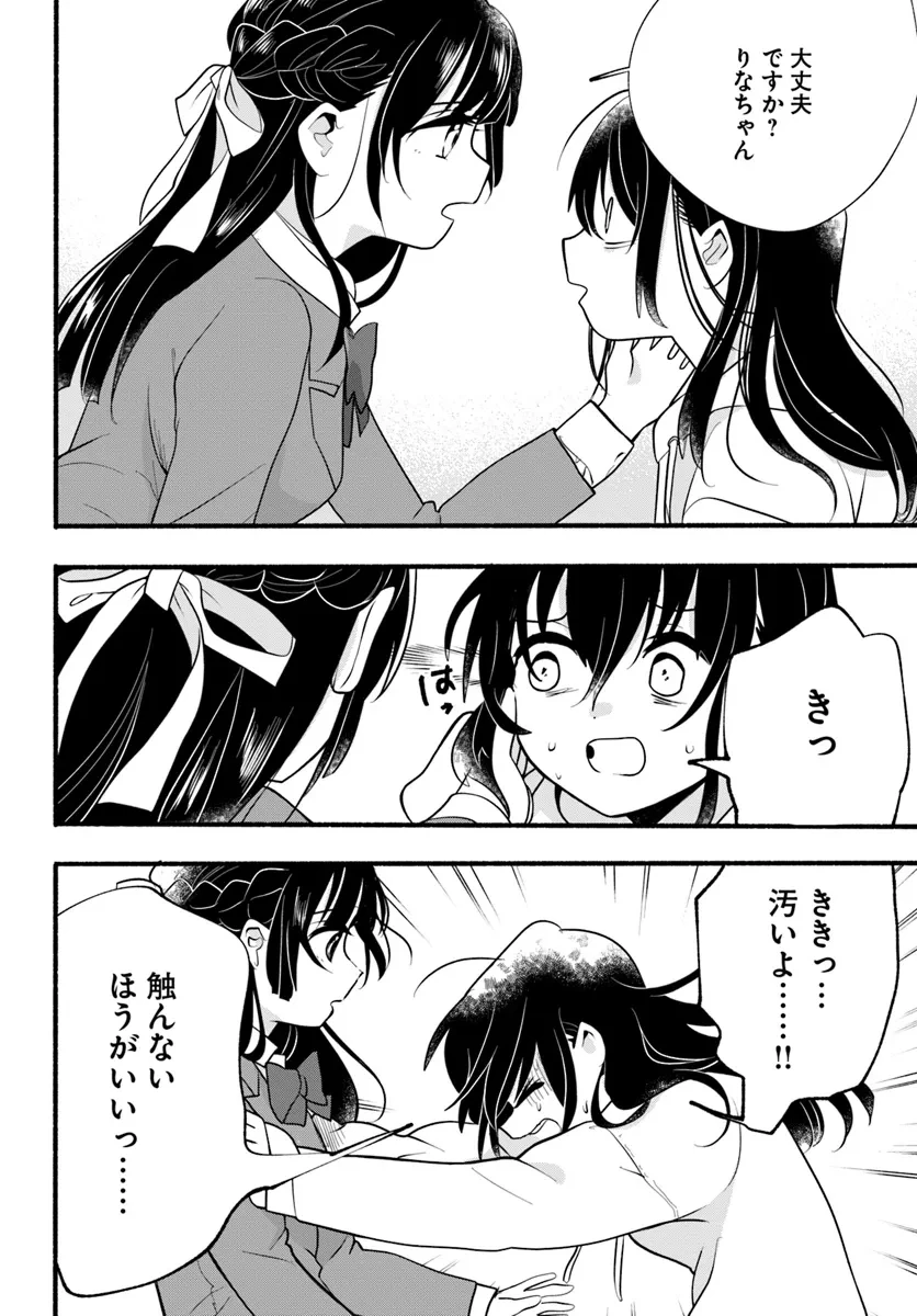 ほのぼの異世界転生デイズ～レベルカンスト、アイテム持ち越し！ 私は最強幼女です～ 第30話 - 10