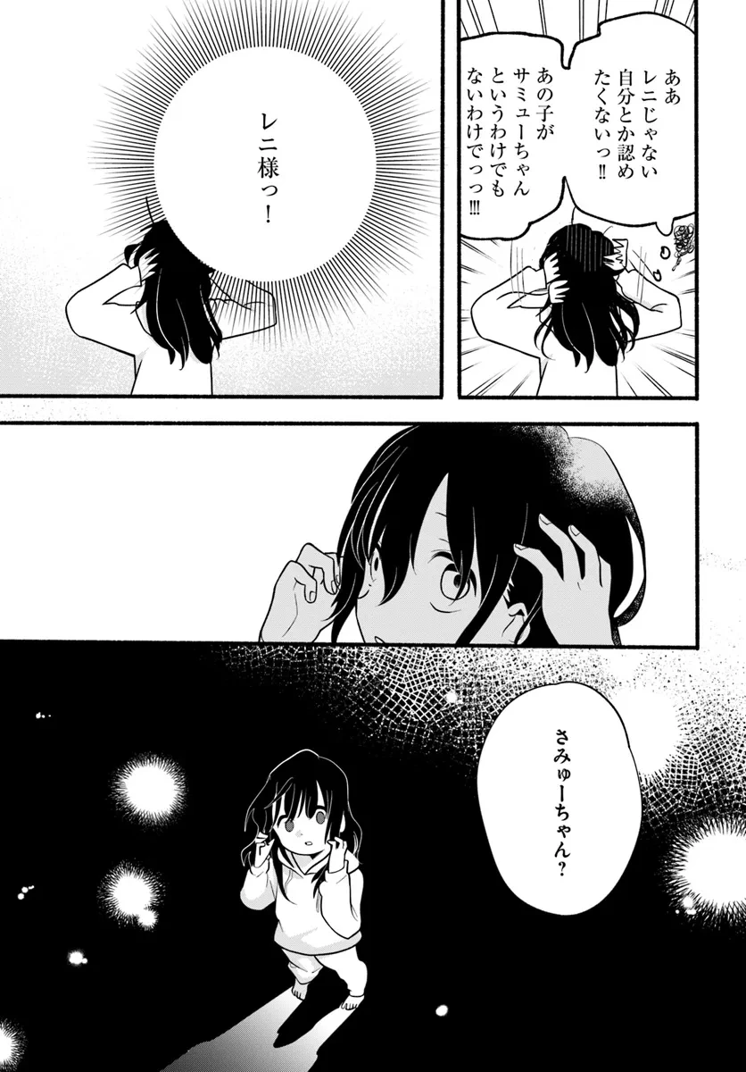 ほのぼの異世界転生デイズ～レベルカンスト、アイテム持ち越し！ 私は最強幼女です～ 第30話 - 13
