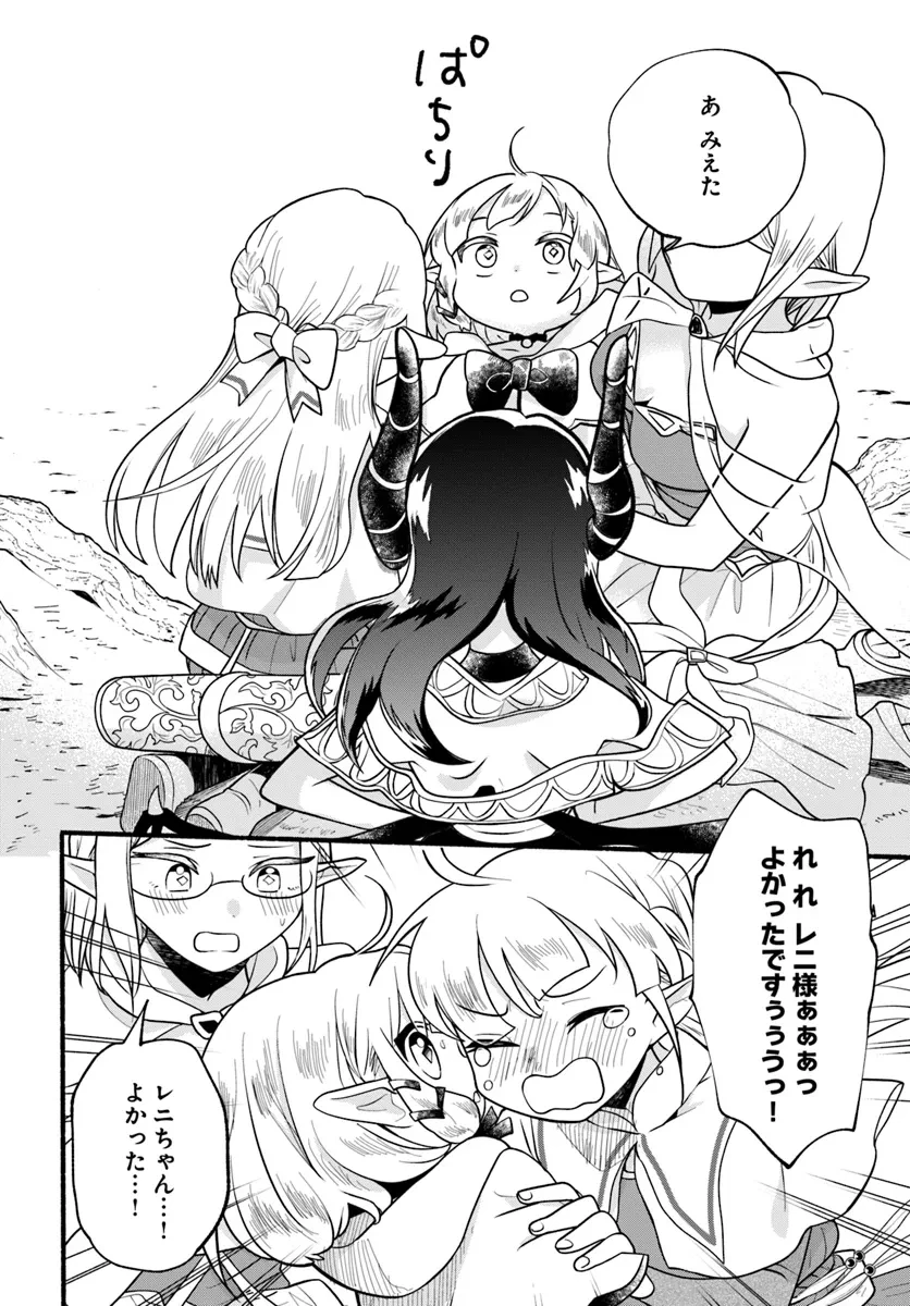 ほのぼの異世界転生デイズ～レベルカンスト、アイテム持ち越し！ 私は最強幼女です～ 第30話 - 20