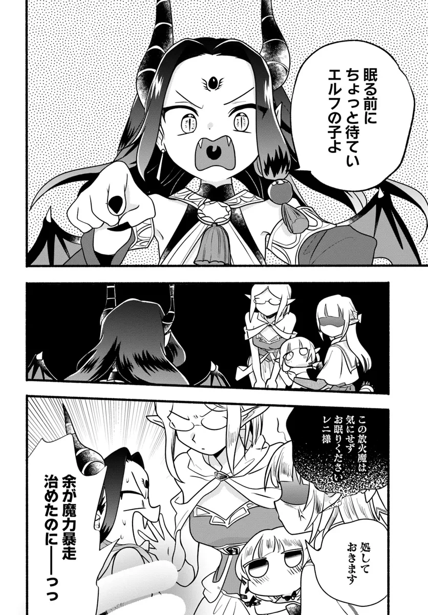 ほのぼの異世界転生デイズ～レベルカンスト、アイテム持ち越し！ 私は最強幼女です～ 第30話 - 24