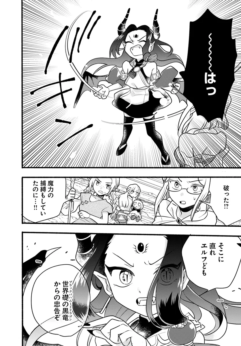 ほのぼの異世界転生デイズ～レベルカンスト、アイテム持ち越し！ 私は最強幼女です～ 第30話 - 27