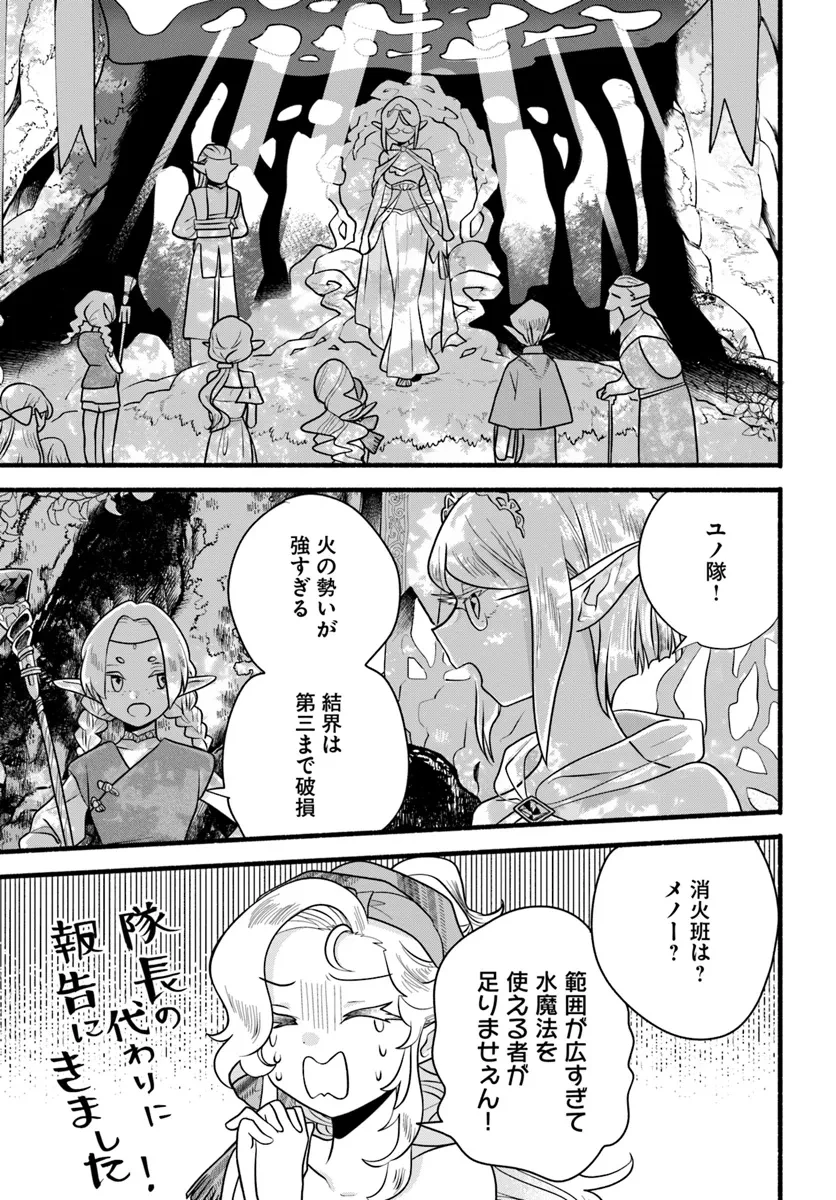 ほのぼの異世界転生デイズ～レベルカンスト、アイテム持ち越し！ 私は最強幼女です～ 第29話 - 3