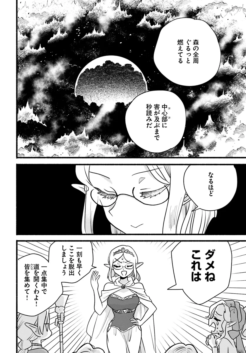 ほのぼの異世界転生デイズ～レベルカンスト、アイテム持ち越し！ 私は最強幼女です～ 第29話 - 4