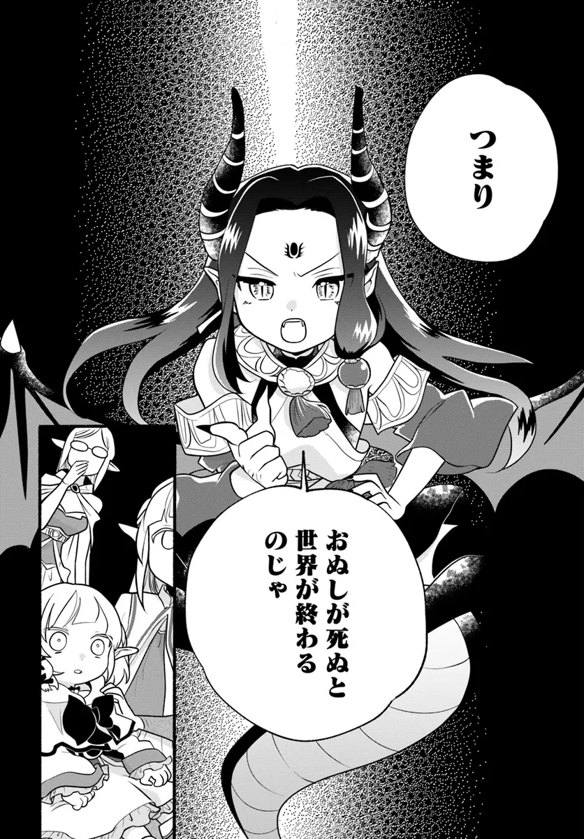 ほのぼの異世界転生デイズ～レベルカンスト、アイテム持ち越し！ 私は最強幼女です～ 第30話 - 30