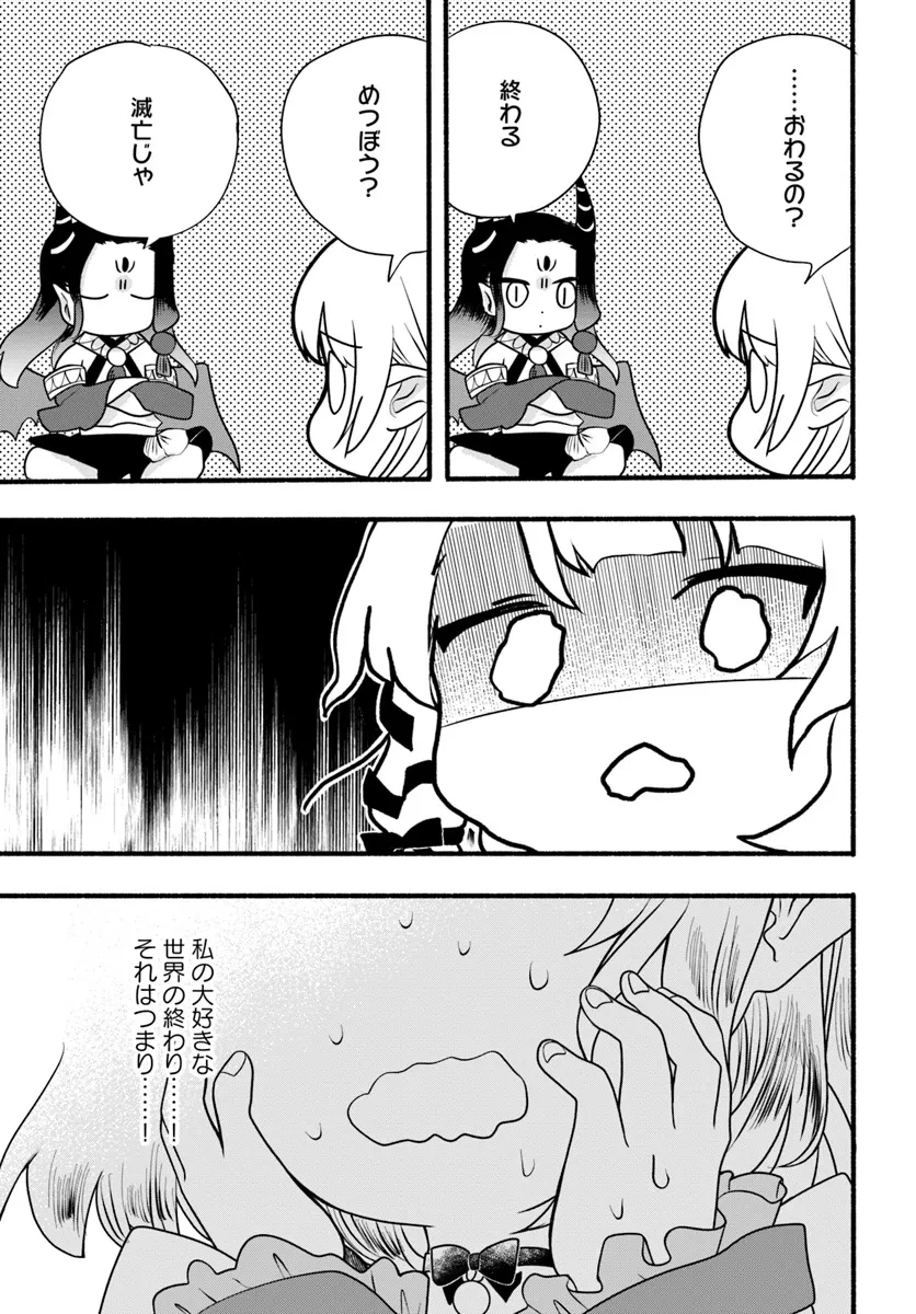 ほのぼの異世界転生デイズ～レベルカンスト、アイテム持ち越し！ 私は最強幼女です～ 第30話 - 31