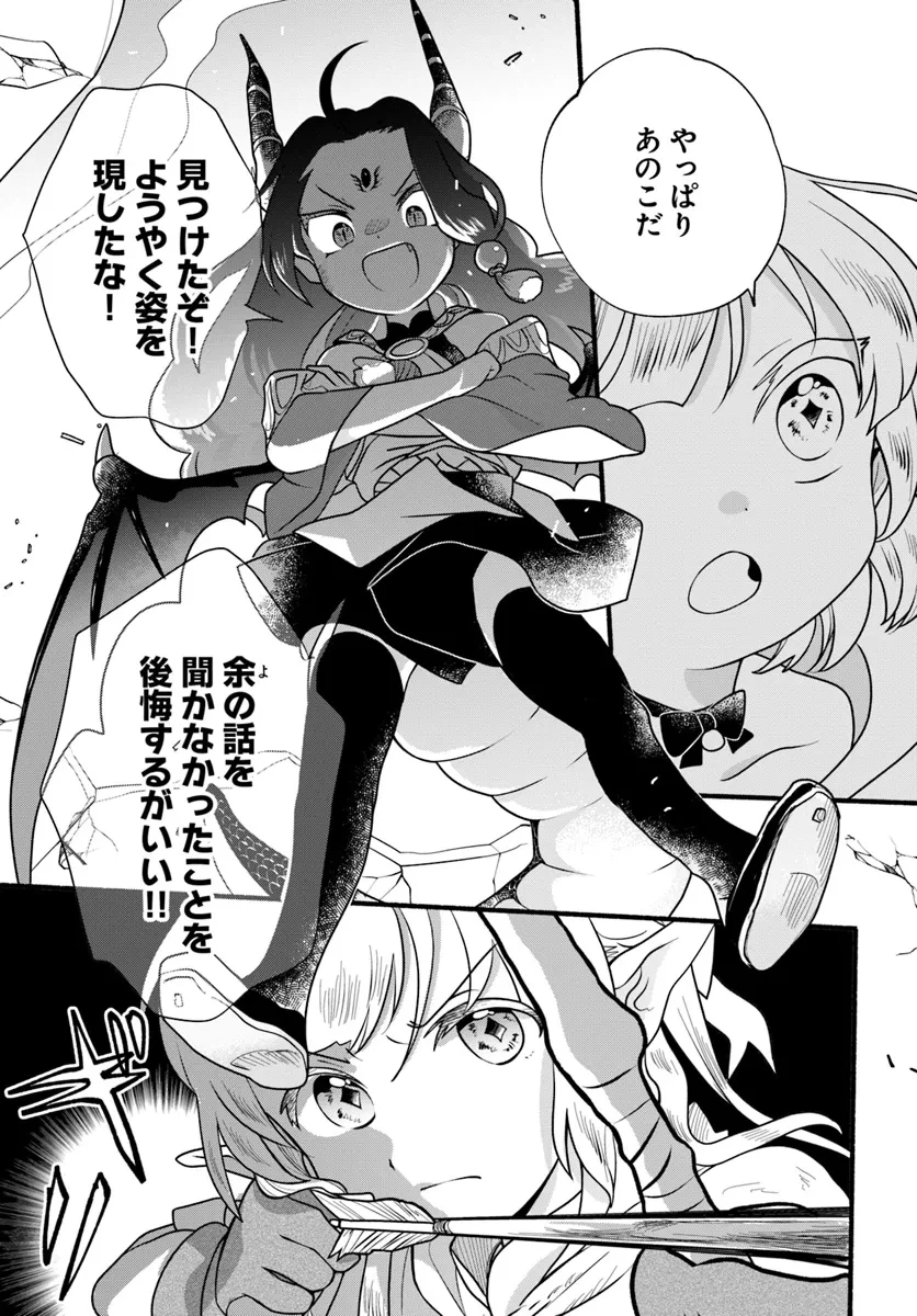 ほのぼの異世界転生デイズ～レベルカンスト、アイテム持ち越し！ 私は最強幼女です～ 第29話 - 7