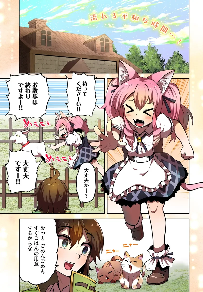 廃村ではじめるスローライフ～前世知識と回復術を使ったらチートな宿屋ができちゃいました！～ 第7話 - 1