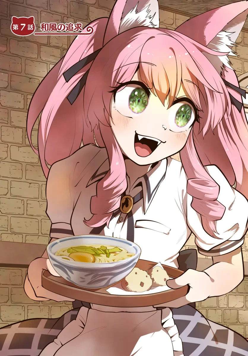 廃村ではじめるスローライフ～前世知識と回復術を使ったらチートな宿屋ができちゃいました！～ 第7話 - 3