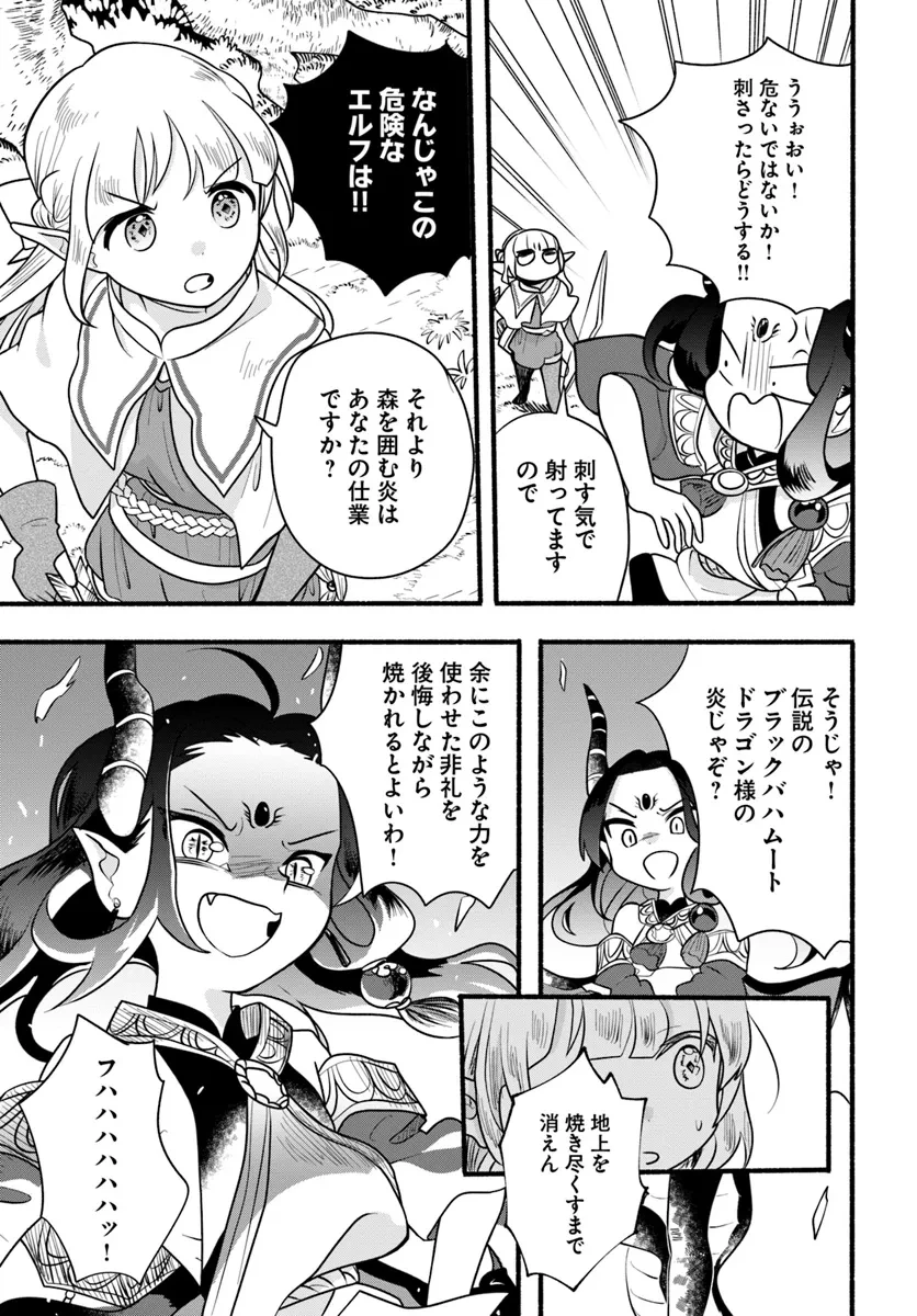 ほのぼの異世界転生デイズ～レベルカンスト、アイテム持ち越し！ 私は最強幼女です～ 第29話 - 9