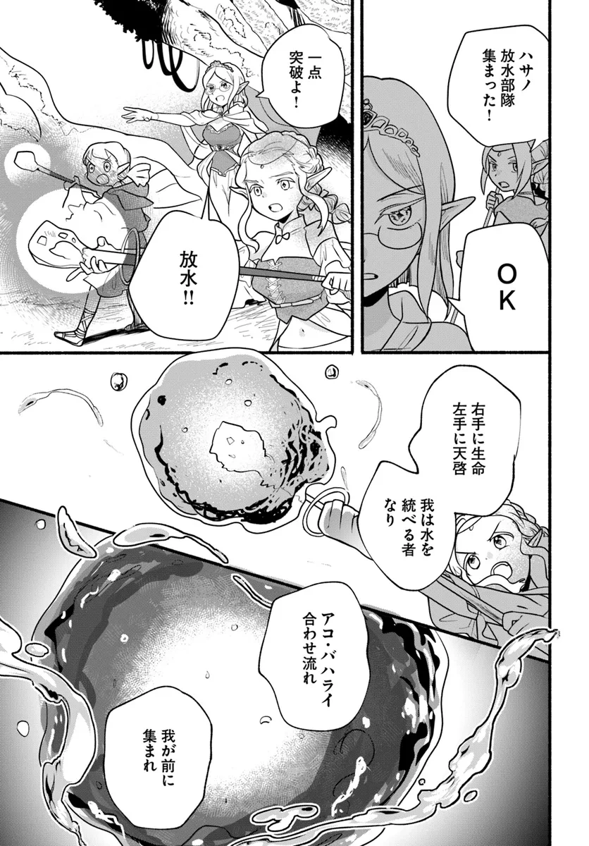 ほのぼの異世界転生デイズ～レベルカンスト、アイテム持ち越し！ 私は最強幼女です～ 第29話 - 11