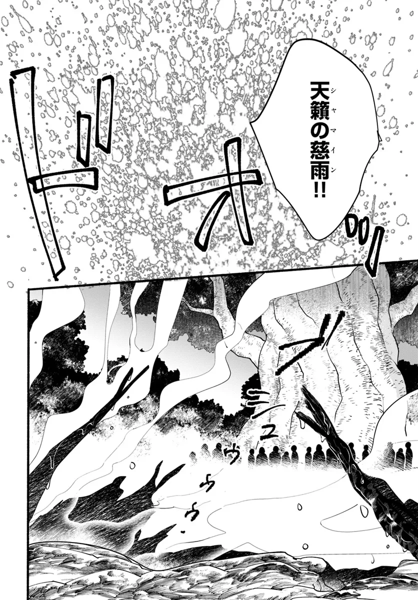 ほのぼの異世界転生デイズ～レベルカンスト、アイテム持ち越し！ 私は最強幼女です～ 第29話 - 12
