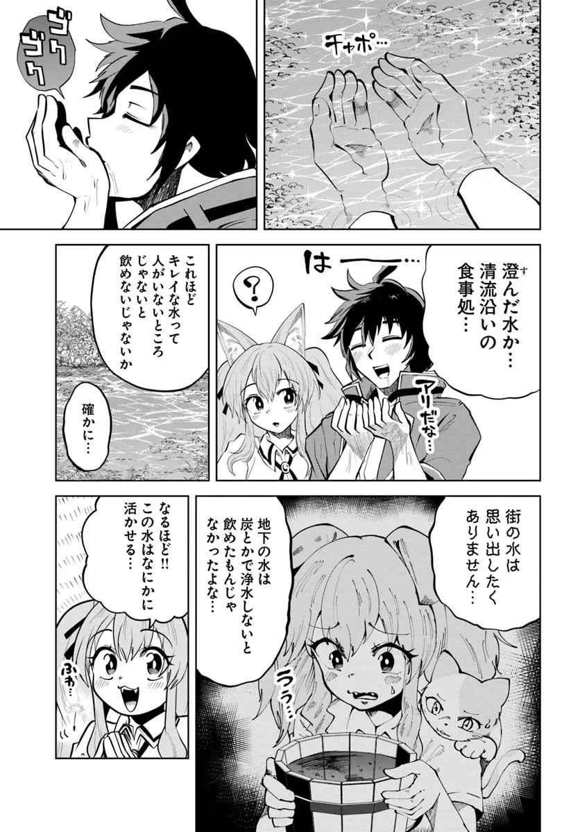 廃村ではじめるスローライフ～前世知識と回復術を使ったらチートな宿屋ができちゃいました！～ 第7話 - 7