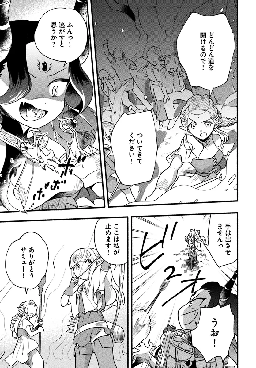 ほのぼの異世界転生デイズ～レベルカンスト、アイテム持ち越し！ 私は最強幼女です～ 第29話 - 13