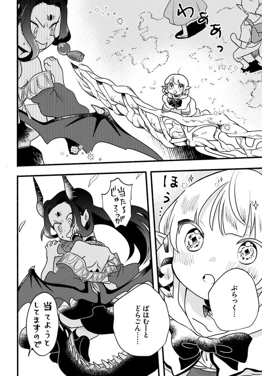 ほのぼの異世界転生デイズ～レベルカンスト、アイテム持ち越し！ 私は最強幼女です～ 第29話 - 14