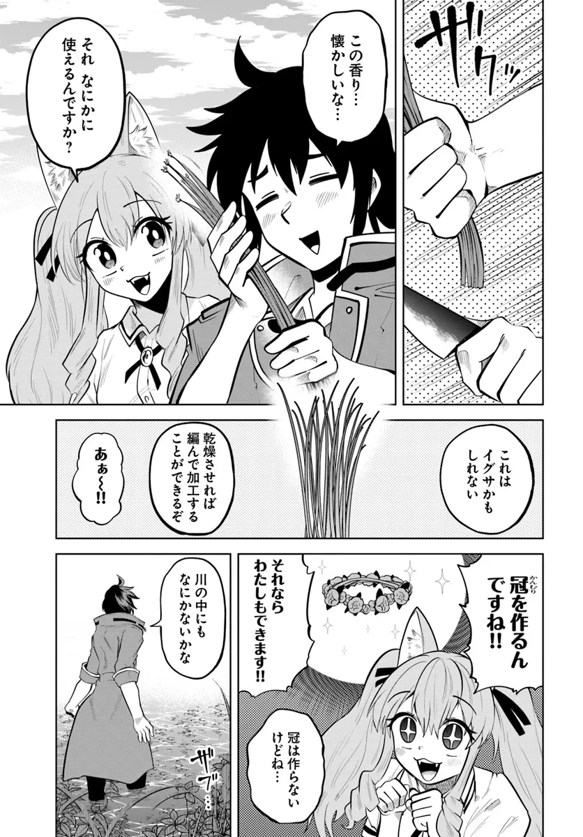 廃村ではじめるスローライフ～前世知識と回復術を使ったらチートな宿屋ができちゃいました！～ 第7話 - 9