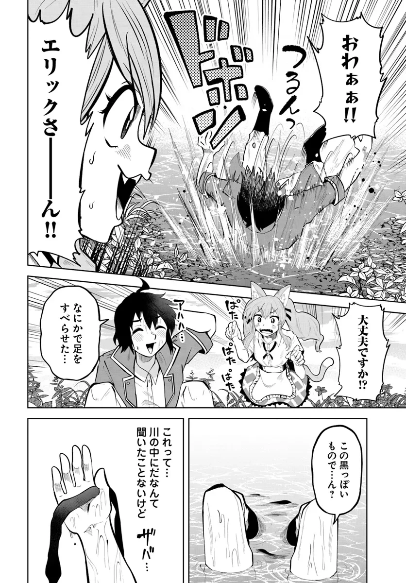 廃村ではじめるスローライフ～前世知識と回復術を使ったらチートな宿屋ができちゃいました！～ 第7話 - 10