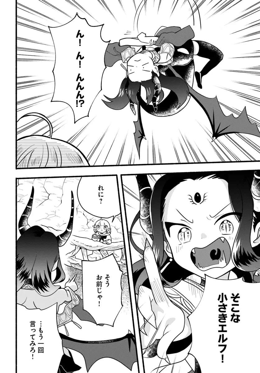 ほのぼの異世界転生デイズ～レベルカンスト、アイテム持ち越し！ 私は最強幼女です～ 第29話 - 16