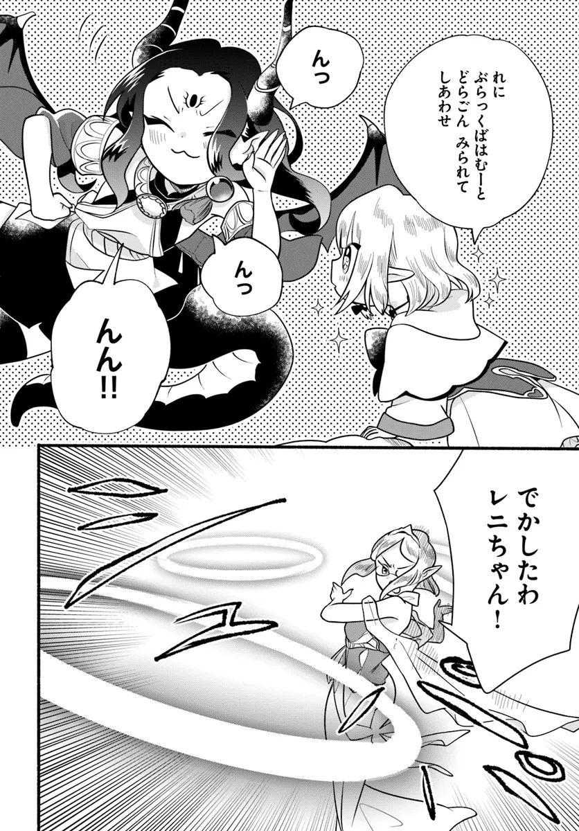 ほのぼの異世界転生デイズ～レベルカンスト、アイテム持ち越し！ 私は最強幼女です～ 第29話 - 18
